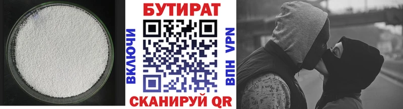 наркошоп  Чадан  Бутират вода 
