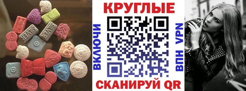 купить наркоту  Чадан  Ecstasy MDMA 