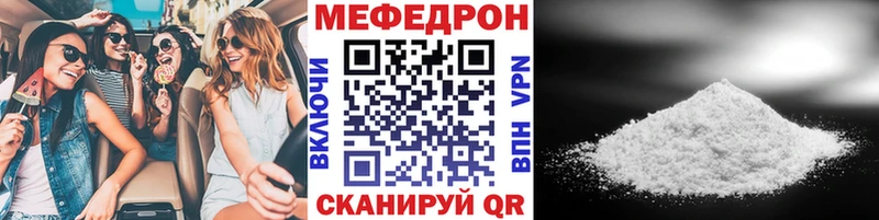 МЕФ 4 MMC  дарк нет клад  Чадан 