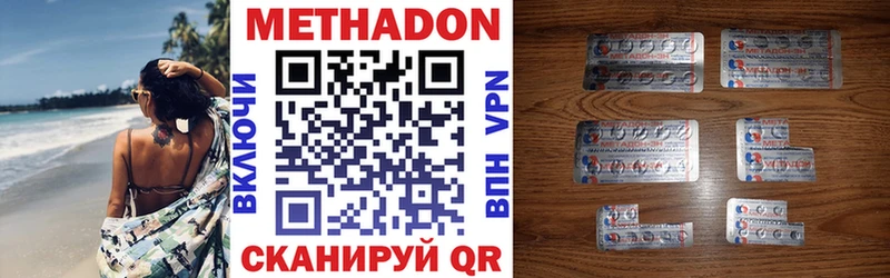 нарко площадка Telegram  Чадан  Метадон methadone 
